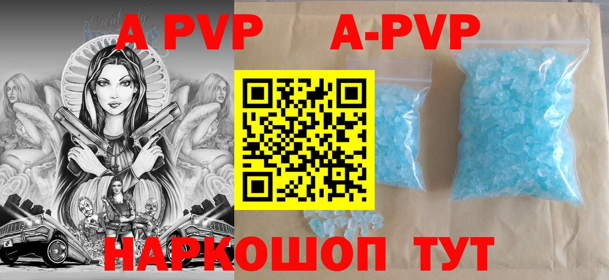A PVP СК  Alpha PVP  Югорск  A-PVP крисы CK  Вход с VPN  A-PVP СК 