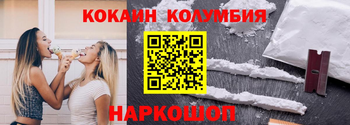 Кокаин Перу Югорск