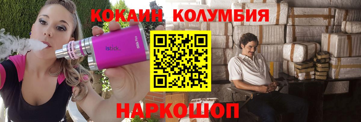 Югорск  COCAIN Перу  Вход с VPN  Кокаин 97% 