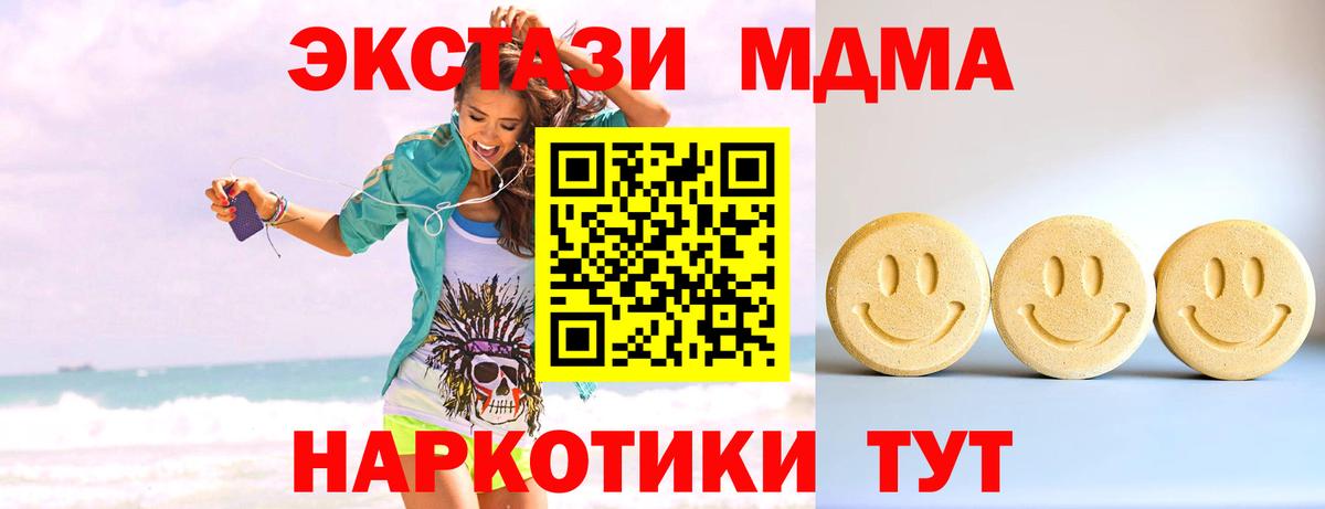 Ecstasy 250 мг  ЭКСТАЗИ VHQ  Вход с VPN  Экстази  Югорск 