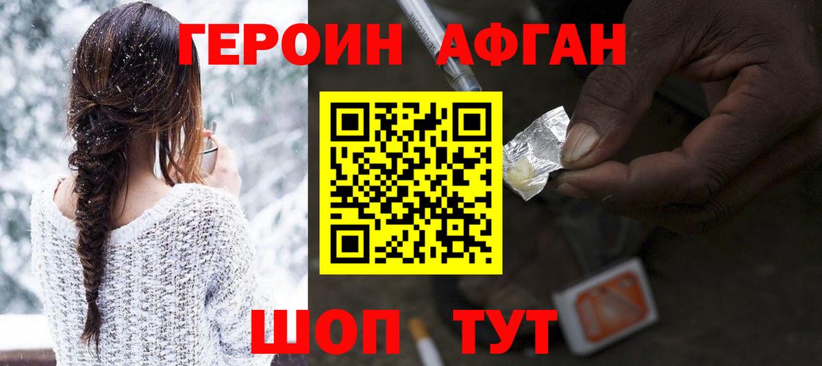 Югорск  ГЕРОИН Heroin  Вход с VPN 