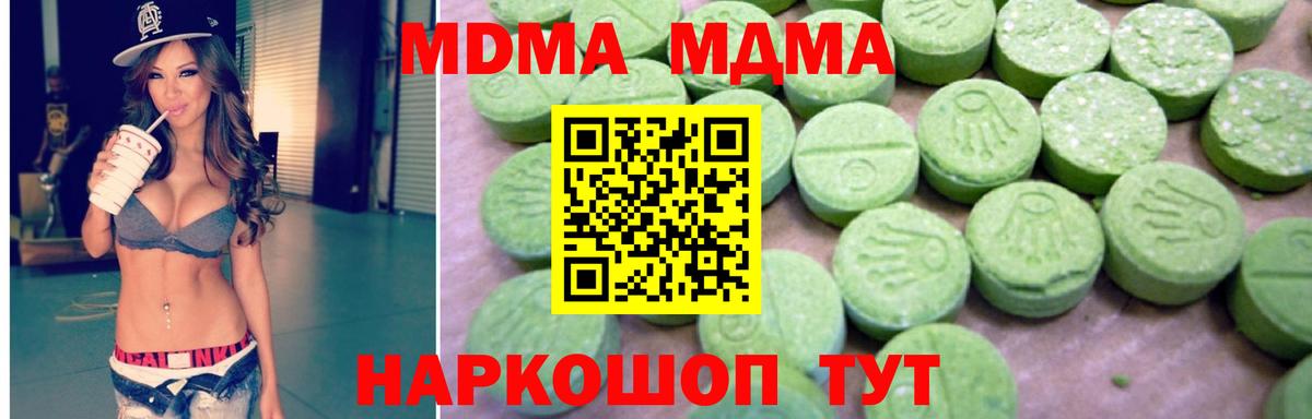 Югорск  МДМА  MDMA молли  Вход с VPN  MDMA кристаллы 