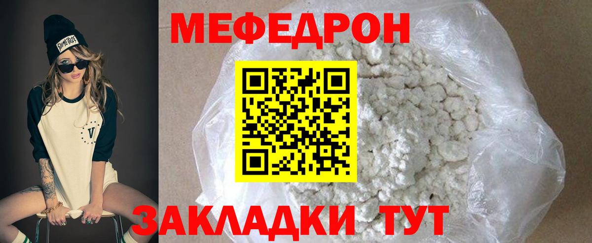 МЯУ-МЯУ  Вход с VPN  ОМГ ОМГ онион  Югорск  МЕФ кристаллы  МЕФ 