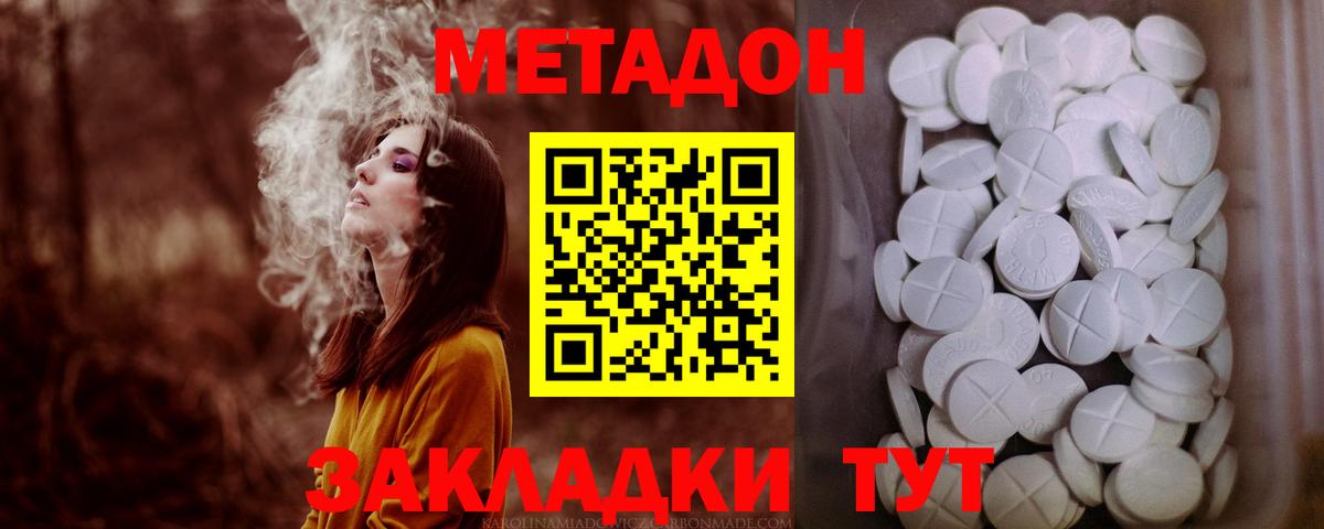 Метадон мёд  Вход с VPN  МЕТАДОН VHQ  Югорск 