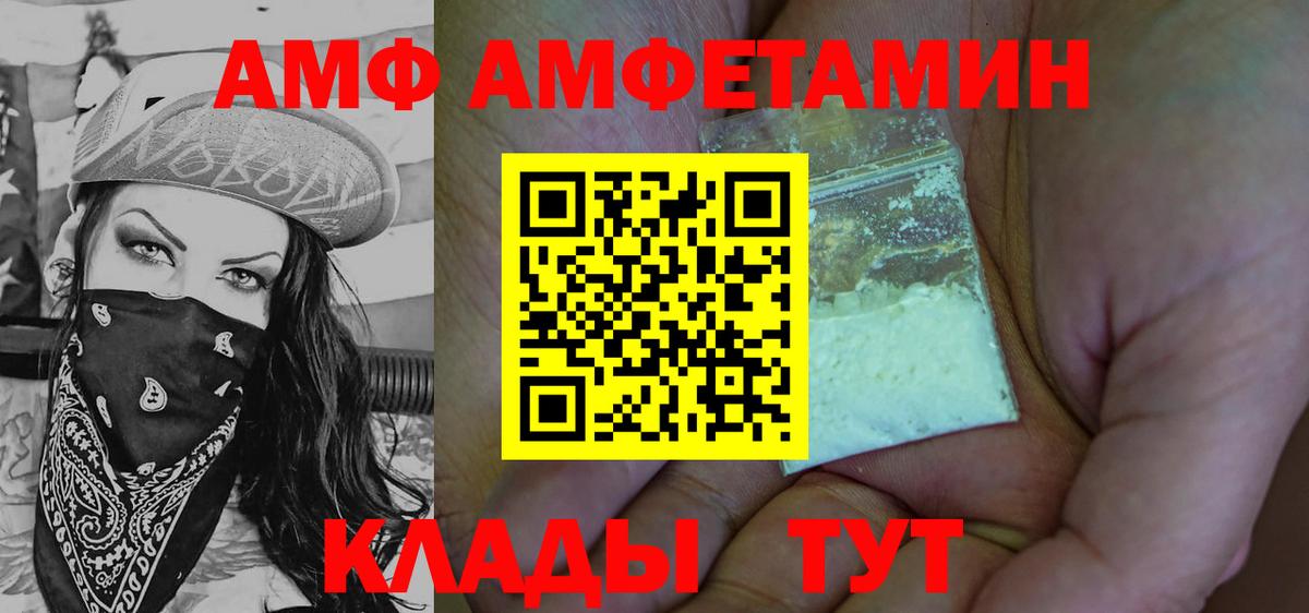 МЕТАМФЕТАМИН Декстрометамфетамин 99.9% Югорск