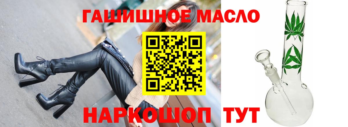 Дистиллят ТГК THC oil Югорск