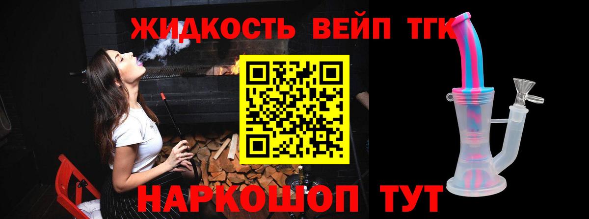 купить закладку  Дистиллят ТГК концентрат  Вход с VPN  Югорск 